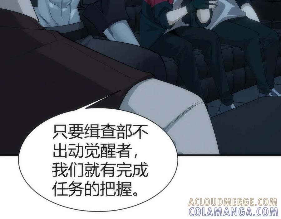 《穿进赛博游戏后干掉BOSS成功上位》008 克拉肯号任务细节公开 第29页