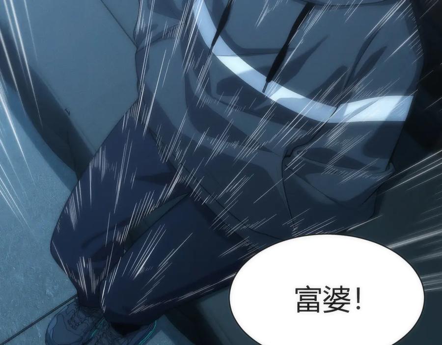 《穿进赛博游戏后干掉BOSS成功上位》008 克拉肯号任务细节公开 第43页