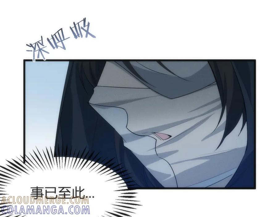 《穿进赛博游戏后干掉BOSS成功上位》008 克拉肯号任务细节公开 第69页