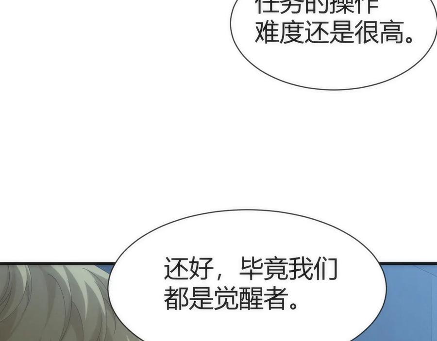 《穿进赛博游戏后干掉BOSS成功上位》008 克拉肯号任务细节公开 第27页