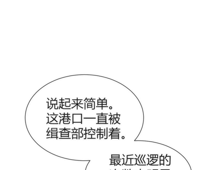 《穿进赛博游戏后干掉BOSS成功上位》008 克拉肯号任务细节公开 第24页