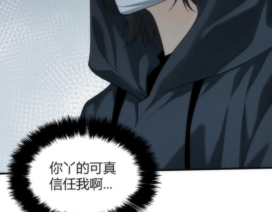 《穿进赛博游戏后干掉BOSS成功上位》008 克拉肯号任务细节公开 第64页