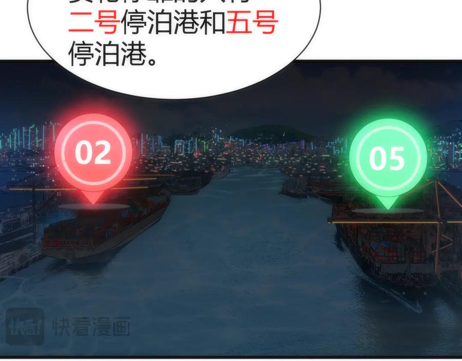 《穿进赛博游戏后干掉BOSS成功上位》008 克拉肯号任务细节公开 第18页