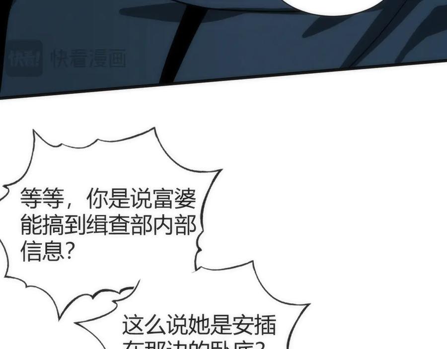 《穿进赛博游戏后干掉BOSS成功上位》008 克拉肯号任务细节公开 第46页