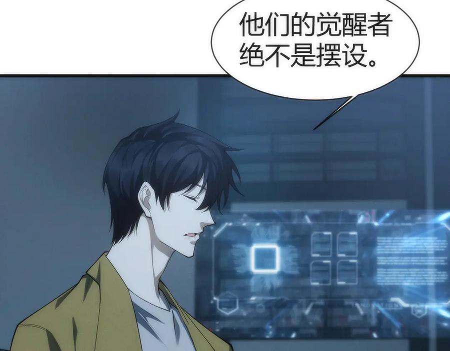 《穿进赛博游戏后干掉BOSS成功上位》008 克拉肯号任务细节公开 第32页
