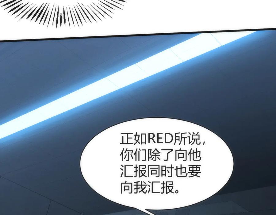 《穿进赛博游戏后干掉BOSS成功上位》008 克拉肯号任务细节公开 第70页