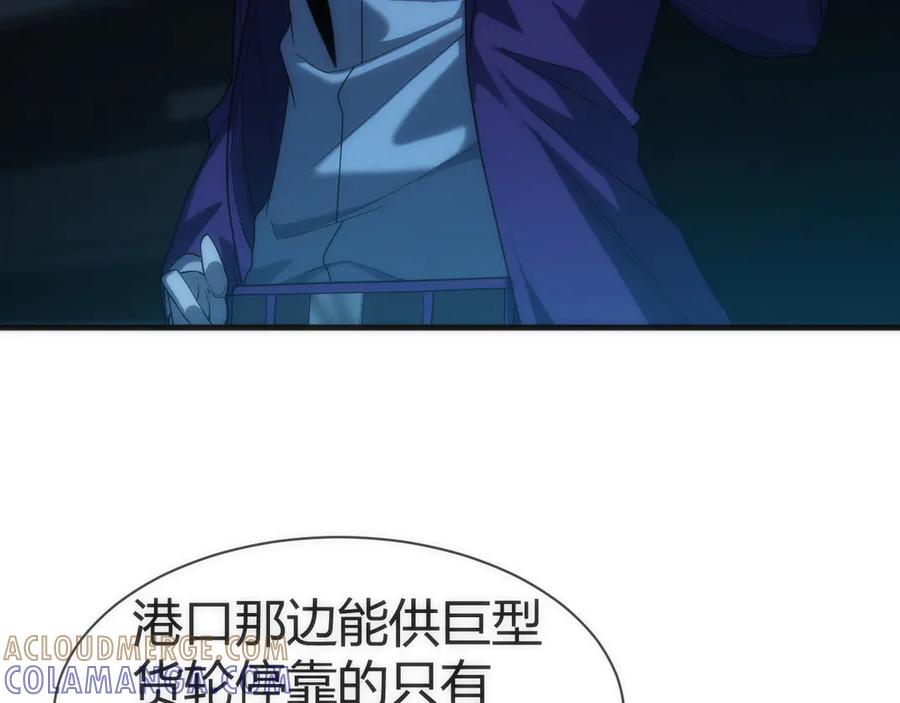 《穿进赛博游戏后干掉BOSS成功上位》008 克拉肯号任务细节公开 第17页