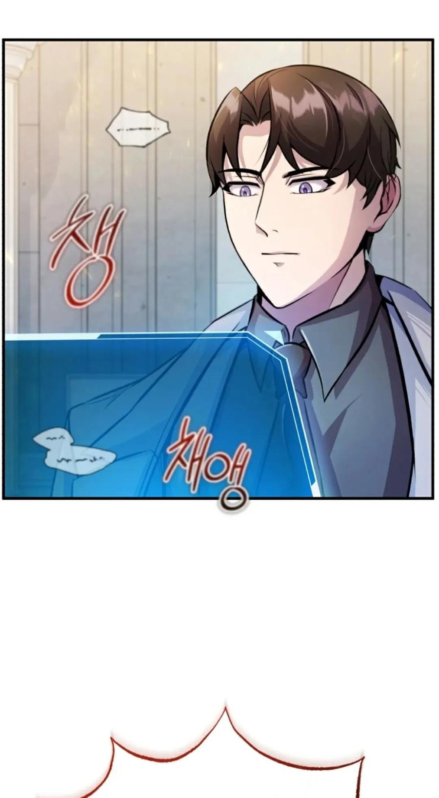 《只有我知道的主角》第9集 第4页