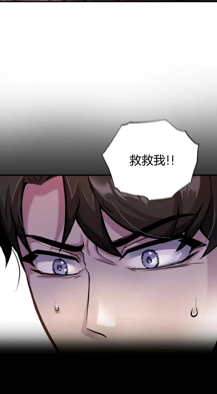 《只有我知道的主角》第9集 第10页