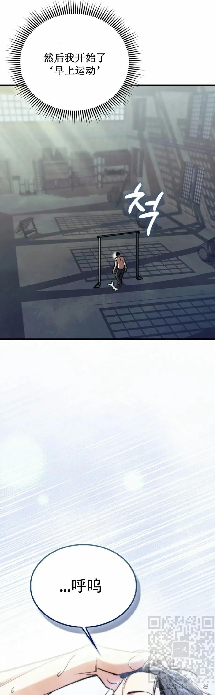 《反派也想活下去》第9集 第9页