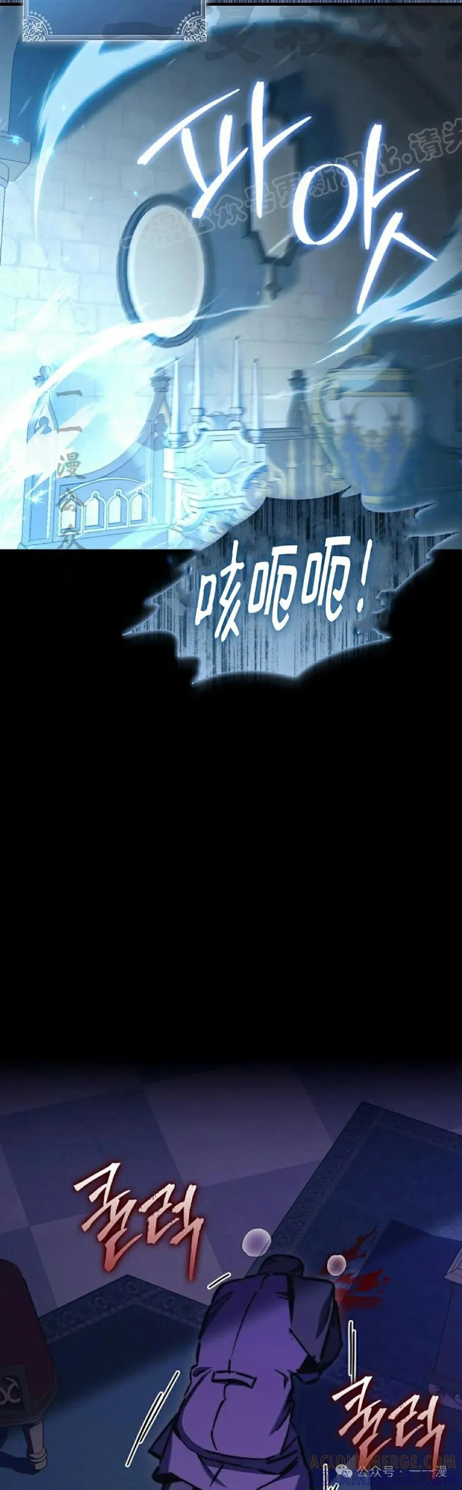 《反派也想活下去》第9集 第4页