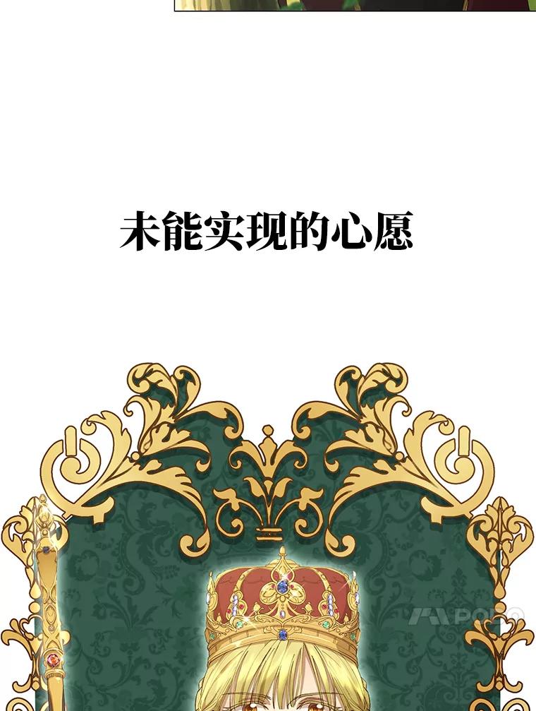 《皇女给叛徒刻上烙印》0.序章 第20页