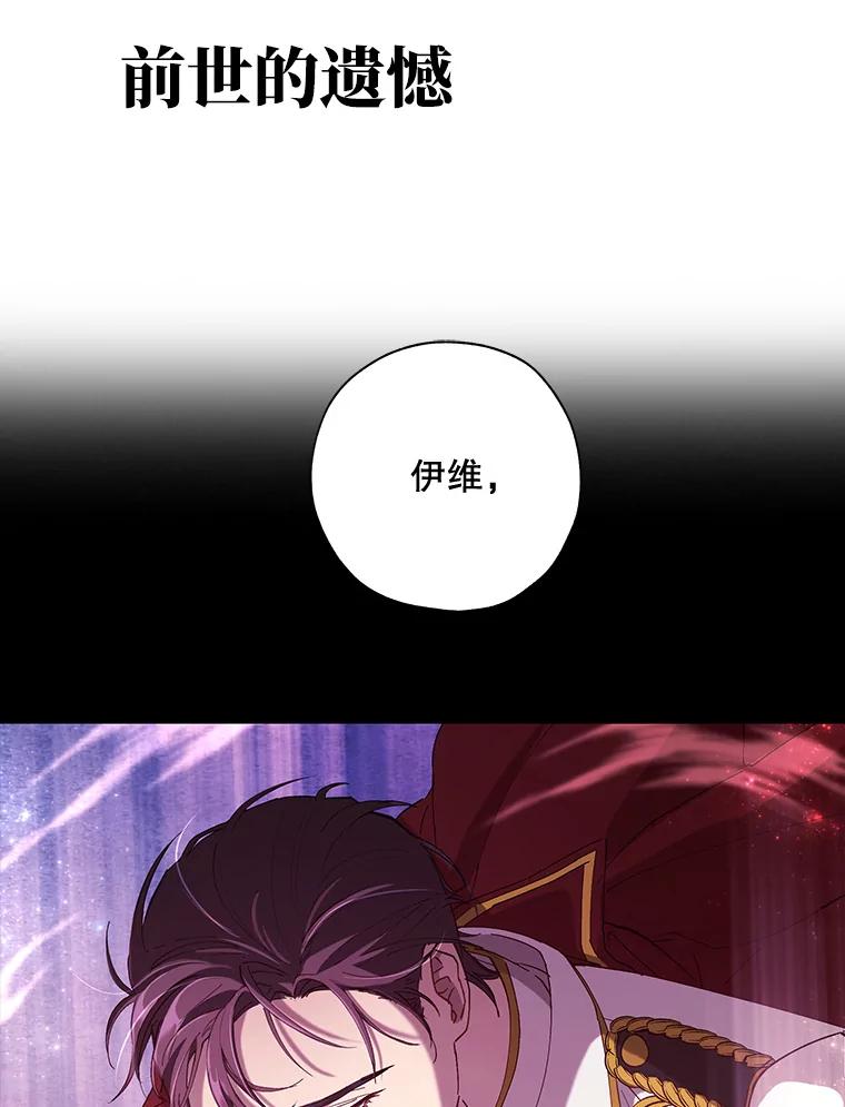 《皇女给叛徒刻上烙印》0.序章 第34页