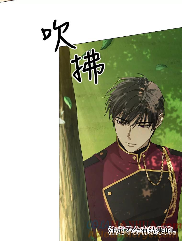《皇女给叛徒刻上烙印》0.序章 第19页