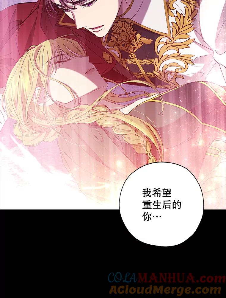 《皇女给叛徒刻上烙印》0.序章 第35页