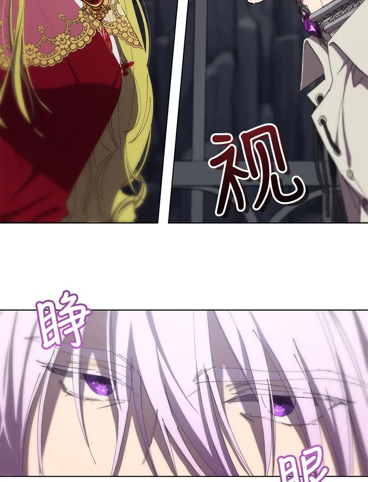 《皇女给叛徒刻上烙印》0.序章 第28页