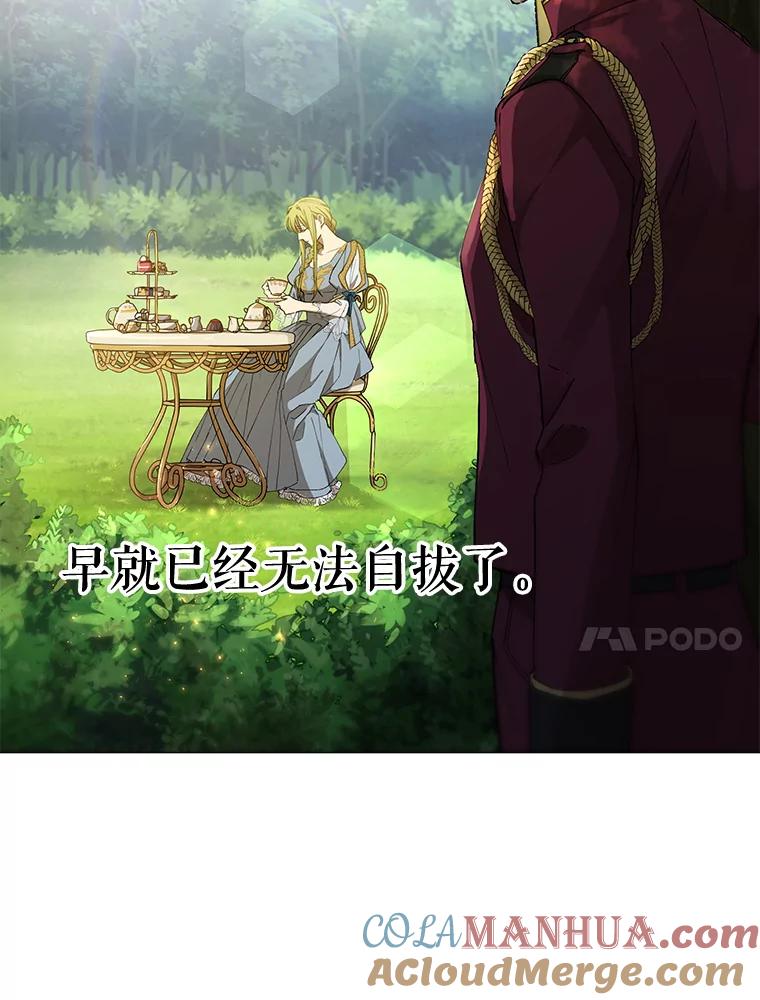 《皇女给叛徒刻上烙印》0.序章 第17页