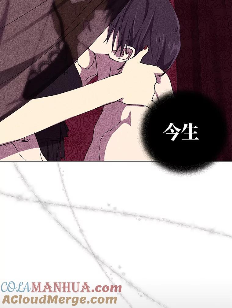 《皇女给叛徒刻上烙印》0.序章 第39页