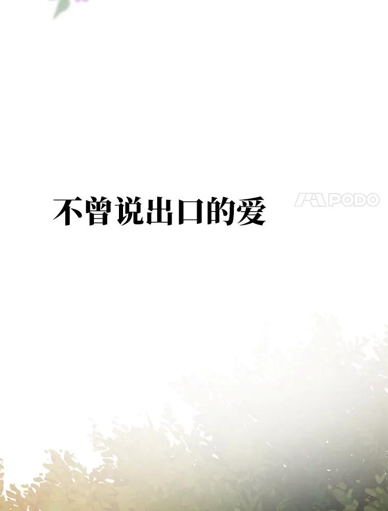 《皇女给叛徒刻上烙印》0.序章 第14页