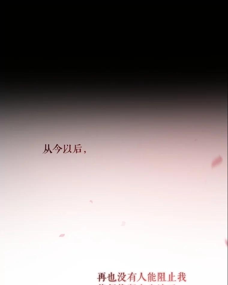 《皇女给叛徒刻上烙印》0.序章 第6页