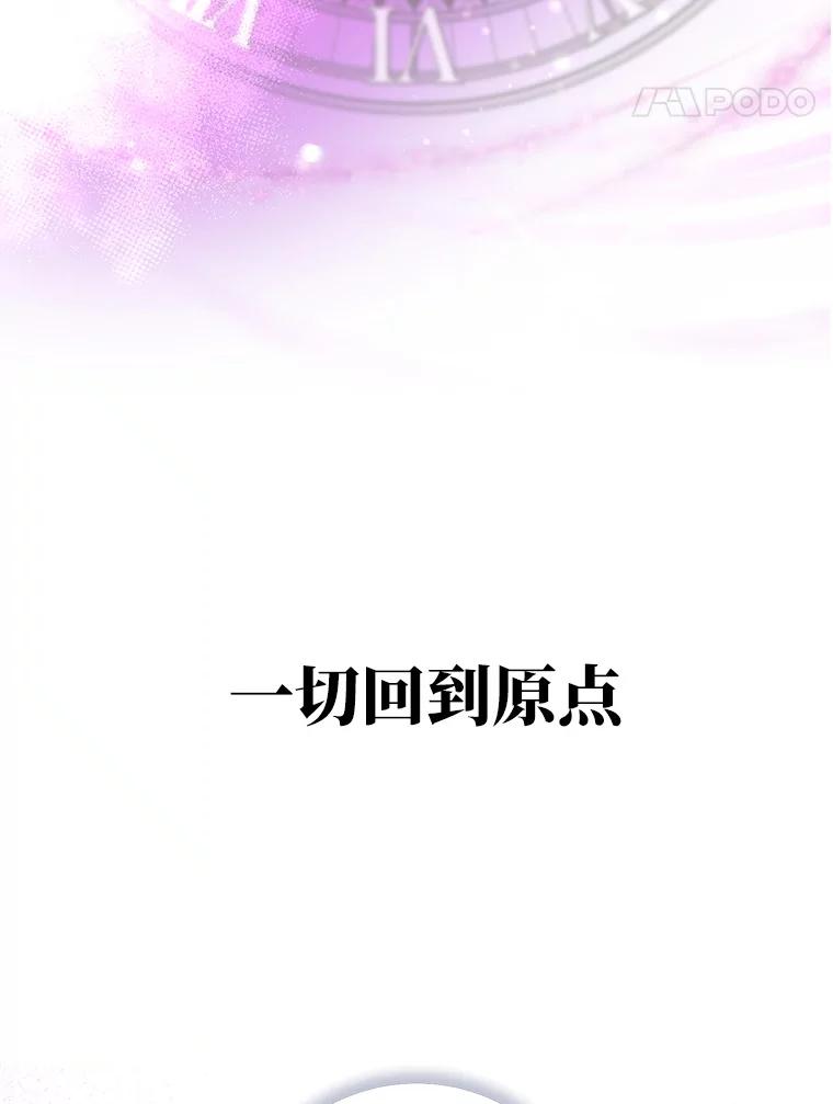 《皇女给叛徒刻上烙印》0.序章 第24页