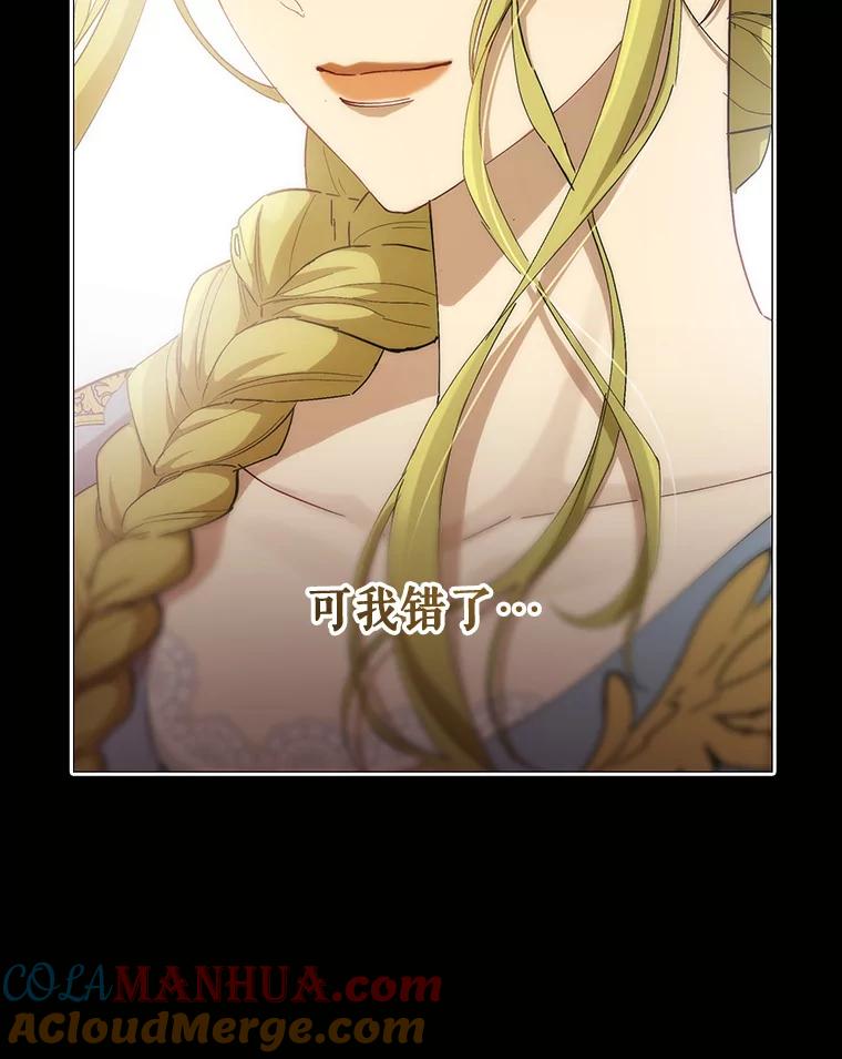《皇女给叛徒刻上烙印》0.序章 第9页