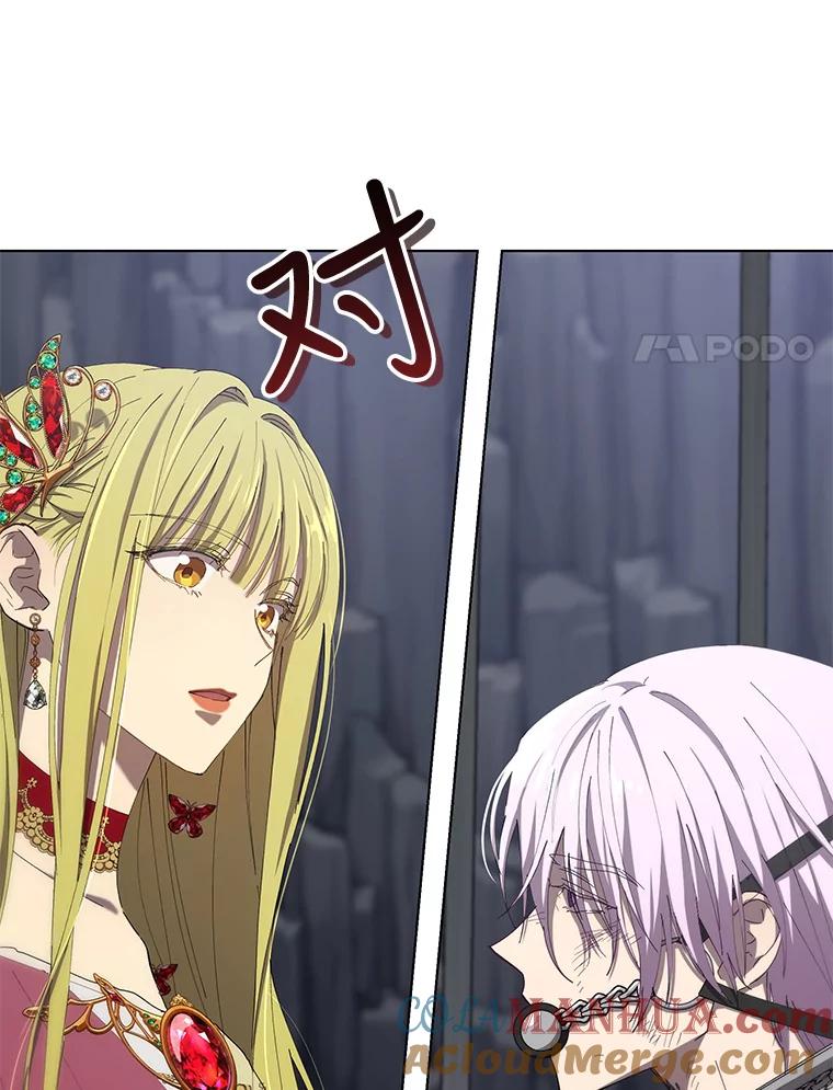 《皇女给叛徒刻上烙印》0.序章 第27页