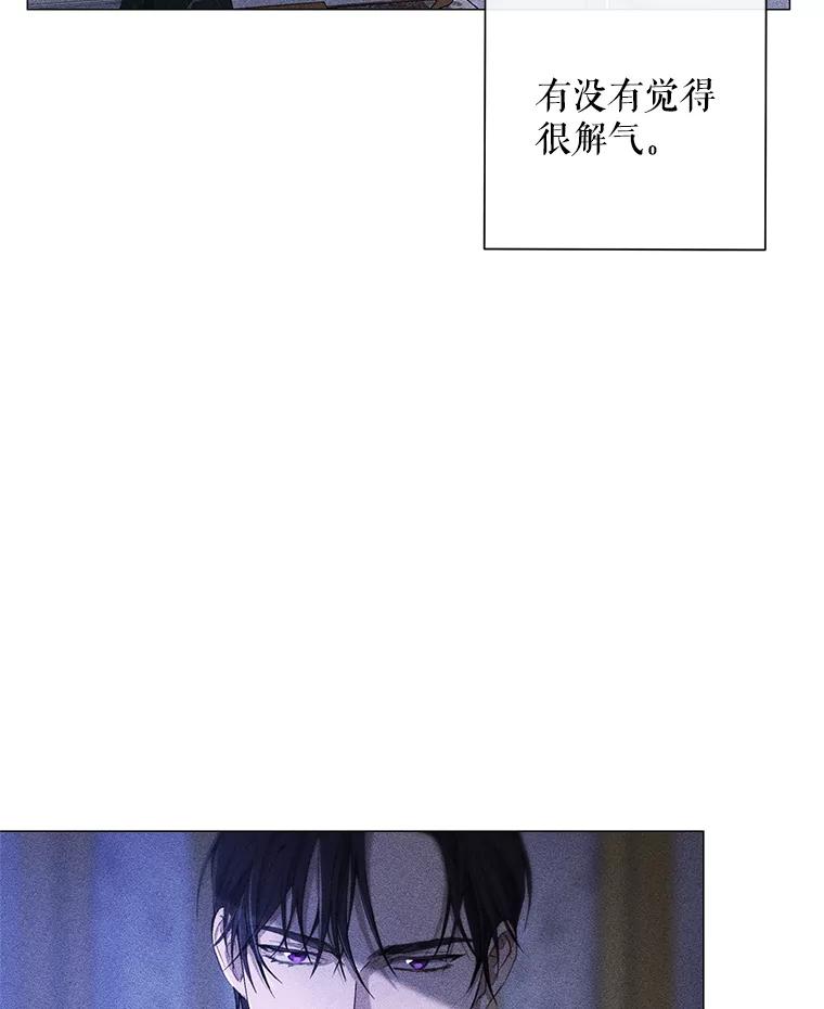 《皇女给叛徒刻上烙印》9.初遇 第111页