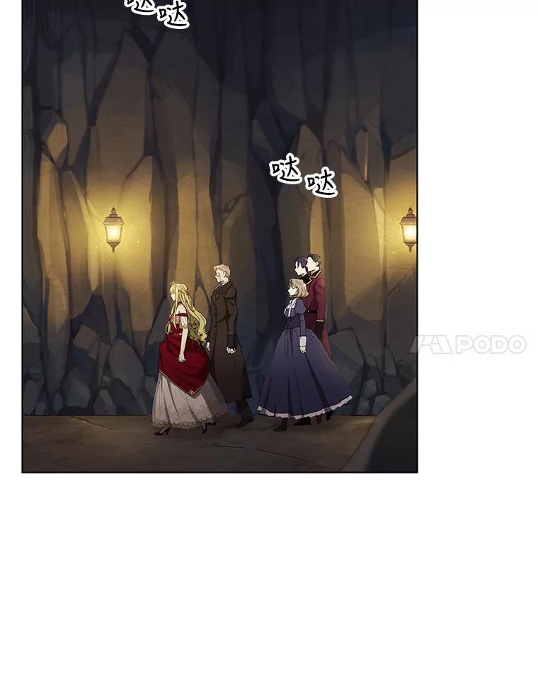 《皇女给叛徒刻上烙印》9.初遇 第64页