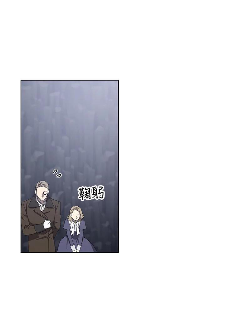 《皇女给叛徒刻上烙印》9.初遇 第103页