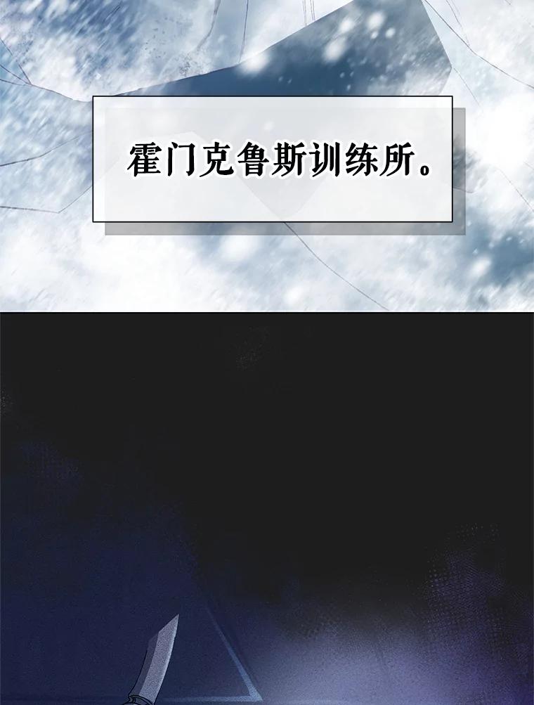 《皇女给叛徒刻上烙印》9.初遇 第50页