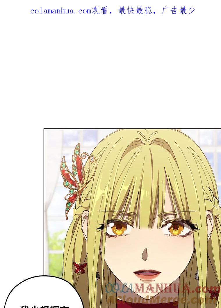 《皇女给叛徒刻上烙印》9.初遇 第1页