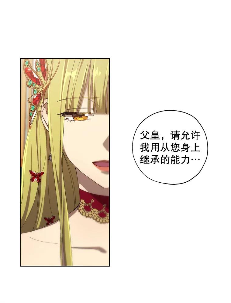 《皇女给叛徒刻上烙印》9.初遇 第35页