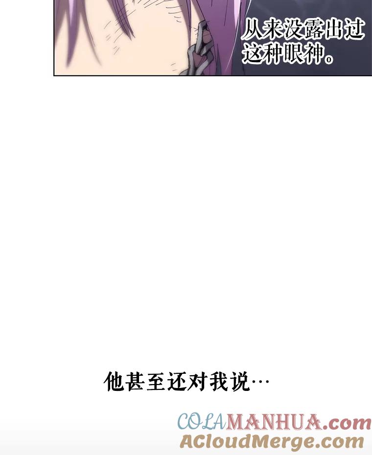 《皇女给叛徒刻上烙印》9.初遇 第113页