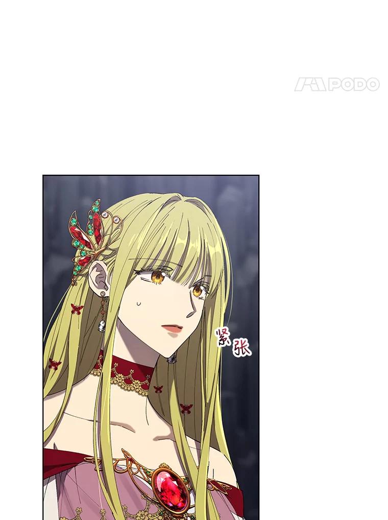 《皇女给叛徒刻上烙印》9.初遇 第88页