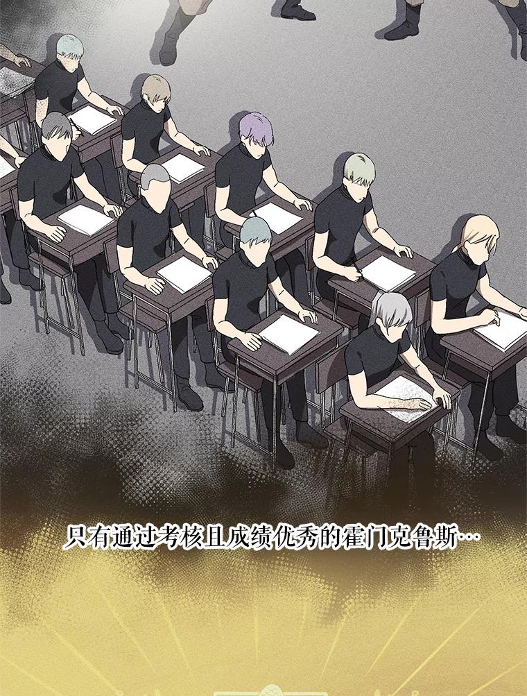《皇女给叛徒刻上烙印》9.初遇 第52页