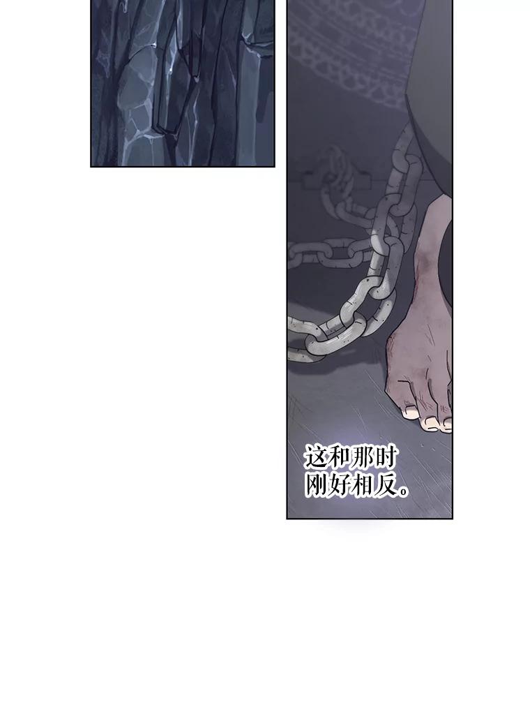 《皇女给叛徒刻上烙印》9.初遇 第106页
