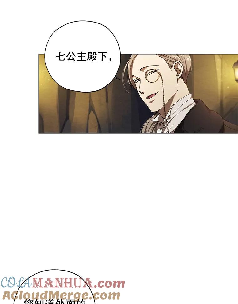 《皇女给叛徒刻上烙印》9.初遇 第65页