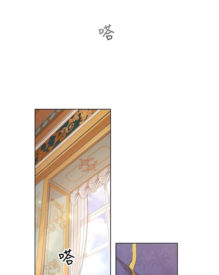 《皇女给叛徒刻上烙印》9.初遇 第38页