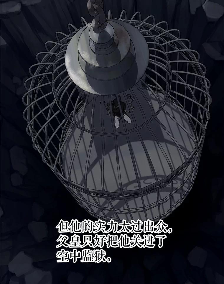 《皇女给叛徒刻上烙印》9.初遇 第22页