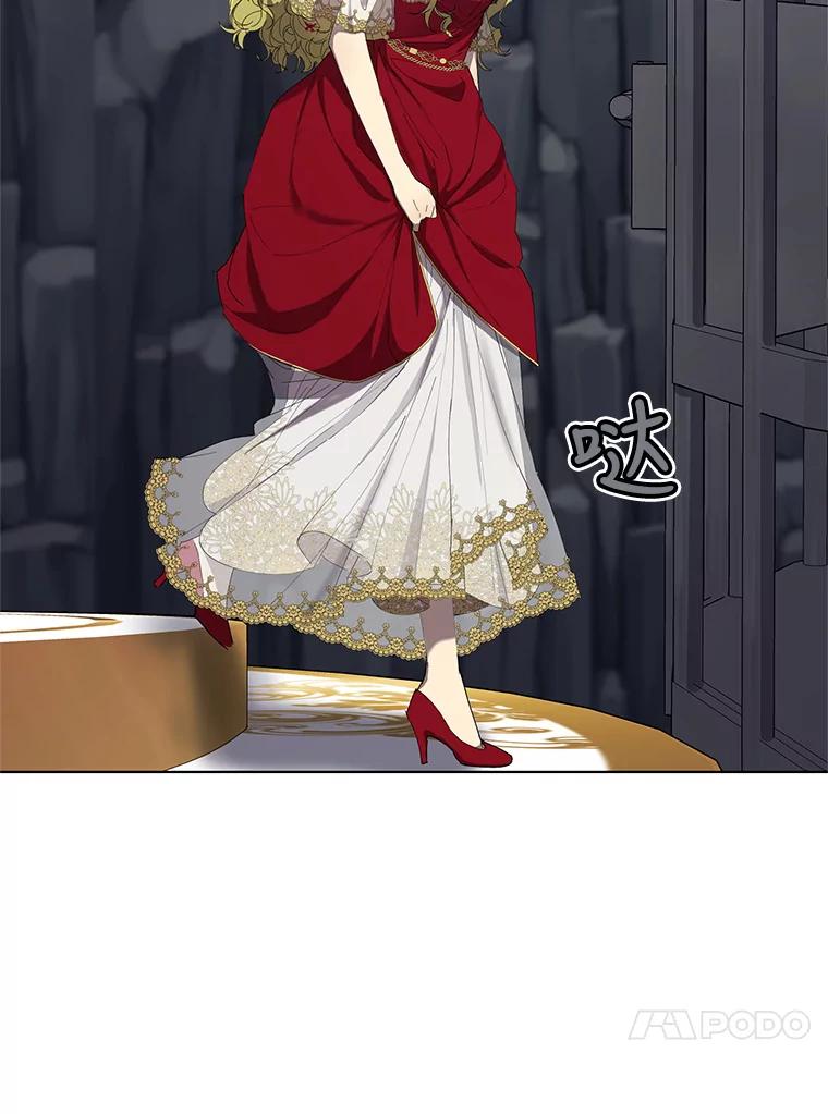 《皇女给叛徒刻上烙印》9.初遇 第100页