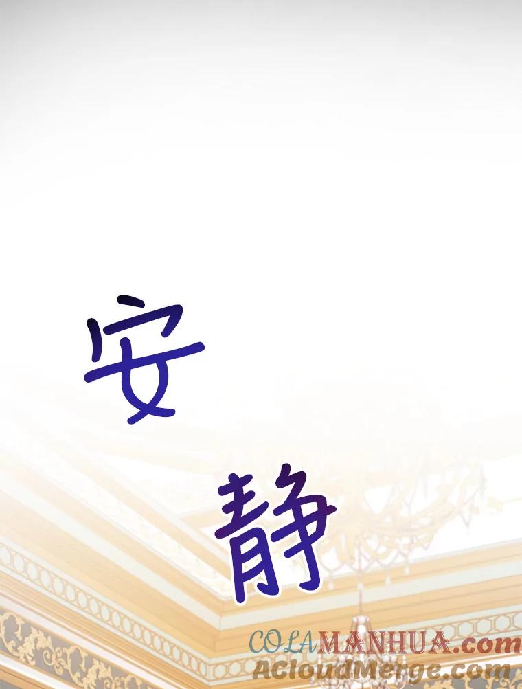 《皇女给叛徒刻上烙印》9.初遇 第5页