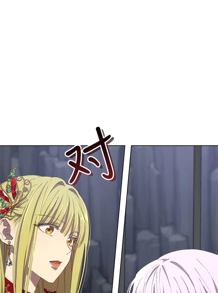 《皇女给叛徒刻上烙印》9.初遇 第92页