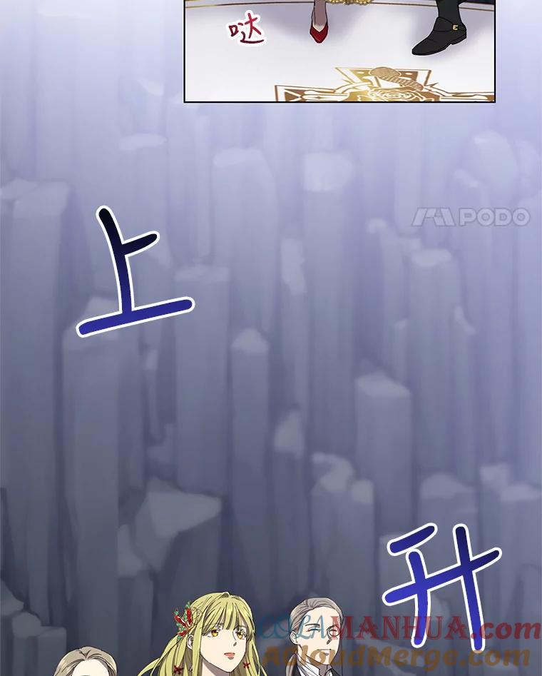 《皇女给叛徒刻上烙印》9.初遇 第81页
