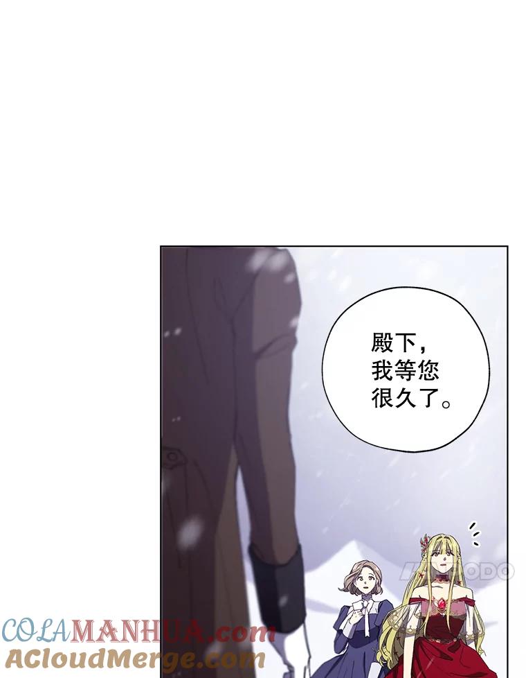 《皇女给叛徒刻上烙印》9.初遇 第57页