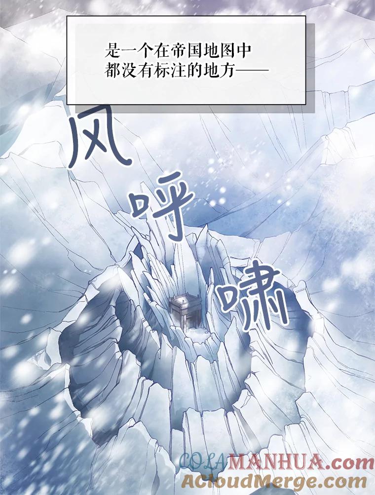 《皇女给叛徒刻上烙印》9.初遇 第49页