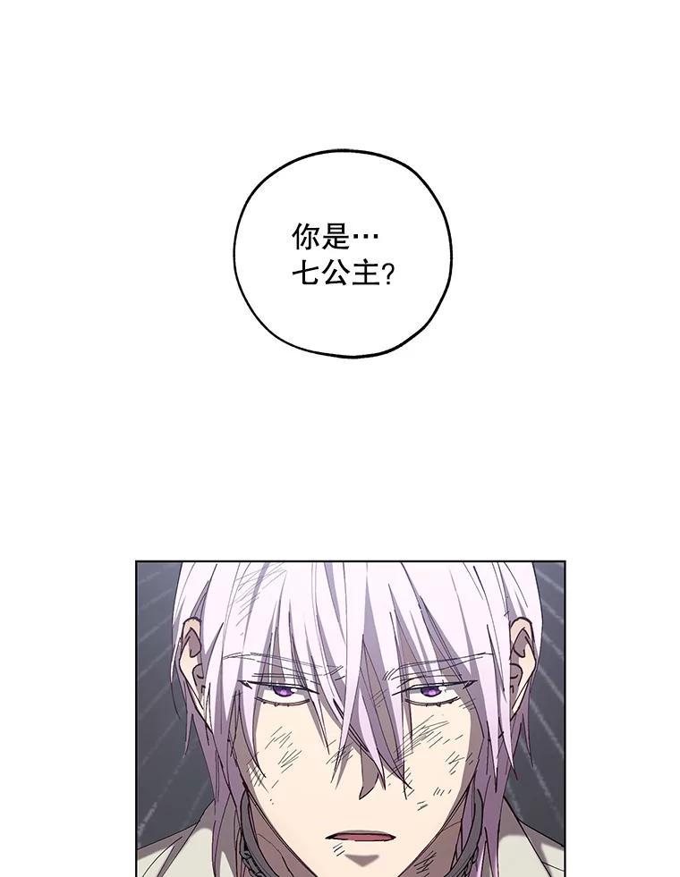 《皇女给叛徒刻上烙印》10.烙印 第11页