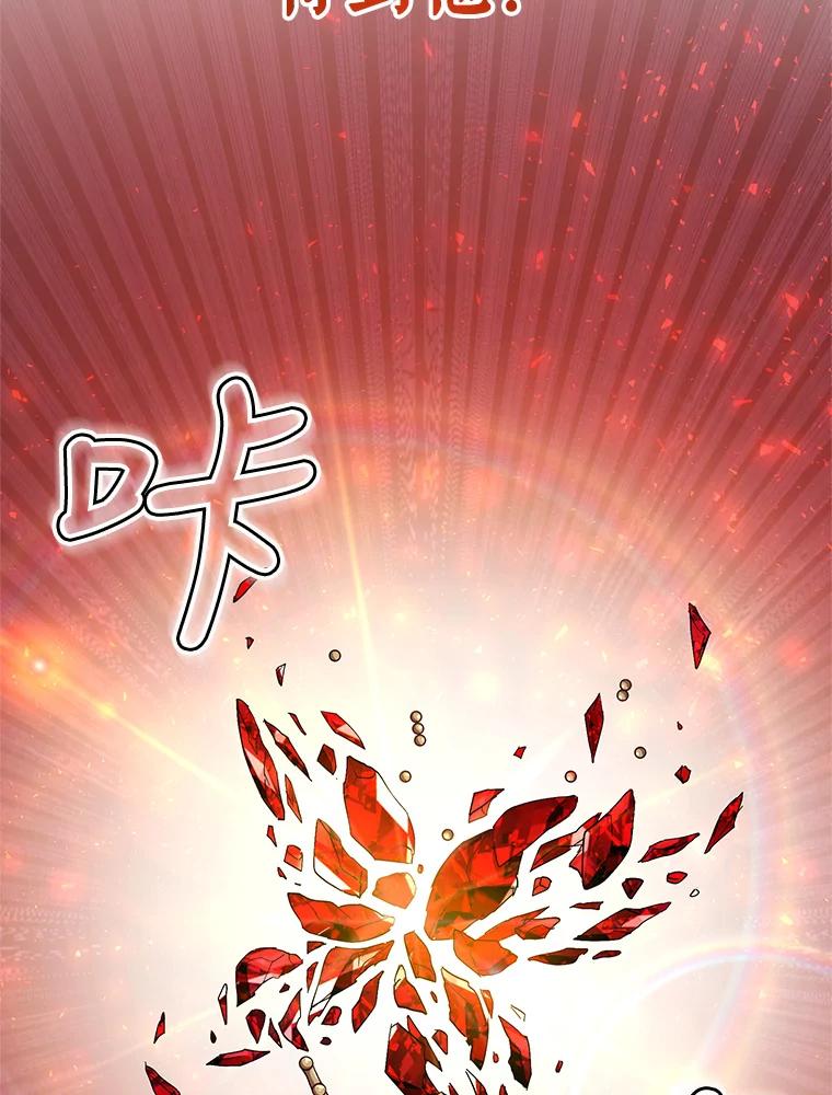 《皇女给叛徒刻上烙印》10.烙印 第96页