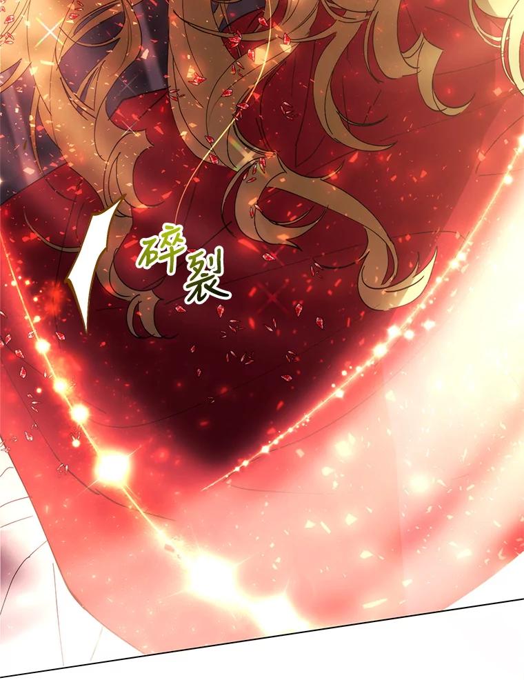 《皇女给叛徒刻上烙印》10.烙印 第108页