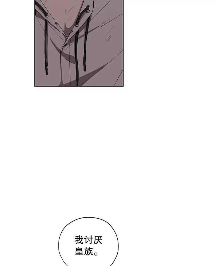 《皇女给叛徒刻上烙印》10.烙印 第59页